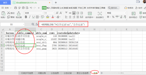 批量处理Excel文件的Python程序 - BIM,Reivt中文网
