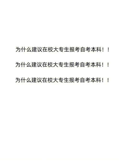 大专生自考本科是否具有实际价值？ - BIM,Reivt中文网
