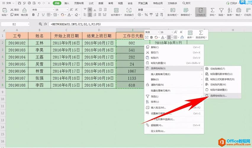 如何批量取消文本格式和清除格式的步骤在Excel中 如何批量取消文本格式和清除格式的步骤在Excel中 - BIM,Reivt中文网