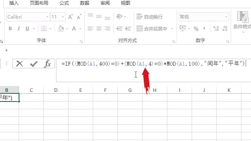 如何在Excel中编写判断闰年的函数 - BIM,Reivt中文网