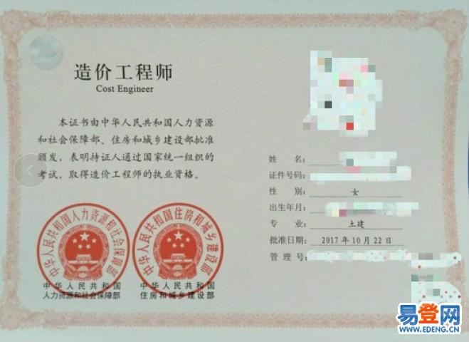 二级造价工程师报名资格优化 - BIM,Reivt中文网