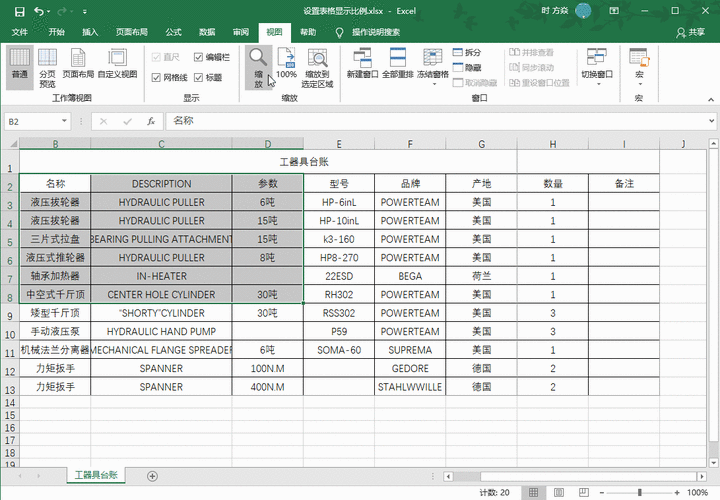 如何自动计算Excel表格的比例和设置比例格式 - BIM,Reivt中文网