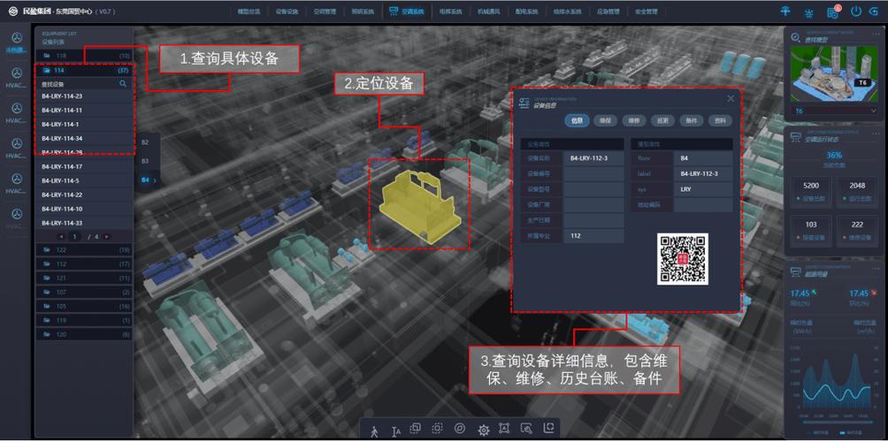 BIM运维管理平台 - BIM,Reivt中文网