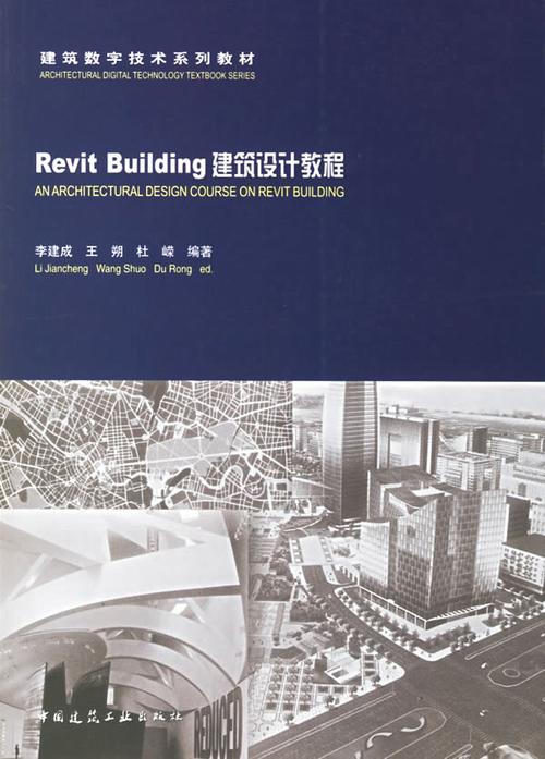 Revit教程：实现高效的建筑设计和施工管理 - BIM,Reivt中文网