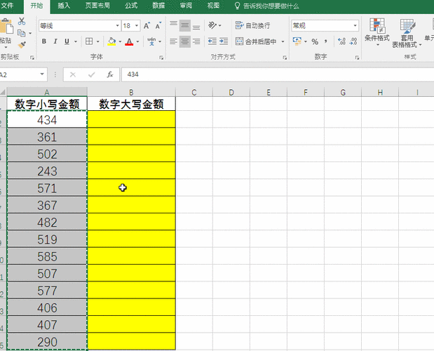 Excel：小写转大写，完美转化 - BIM,Reivt中文网
