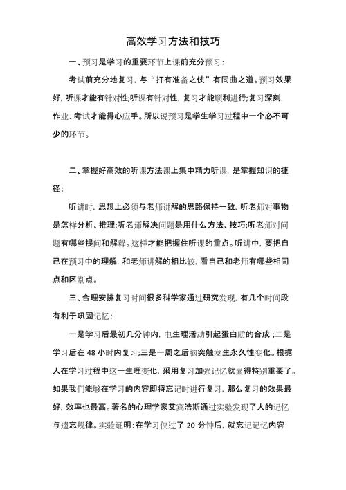 二级造价师考试教材：高效学习方法与实用技巧 - BIM,Reivt中文网