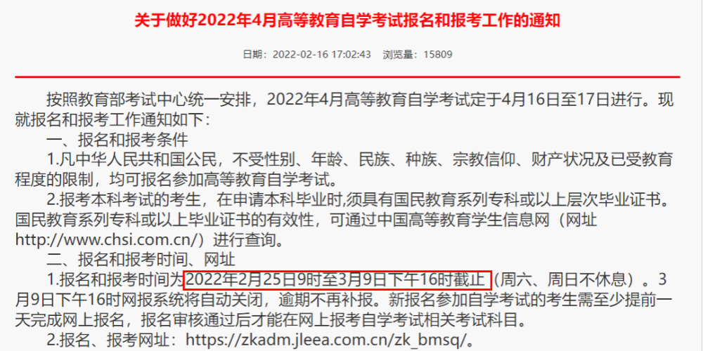 河北24年上半年自考本报名时间：1月5日至10日 - BIM,Reivt中文网