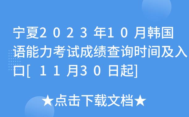 2023年宁夏成考成绩查询时间确定 - BIM,Reivt中文网