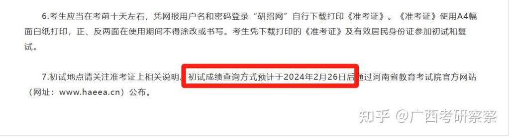 2024年厦门大学考研初试成绩查询时间预测 - BIM,Reivt中文网