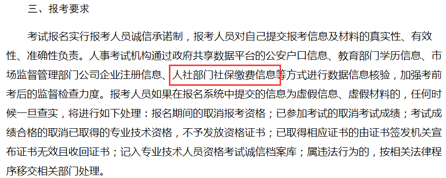 如何优化监理工程师的社保要求？ - BIM,Reivt中文网