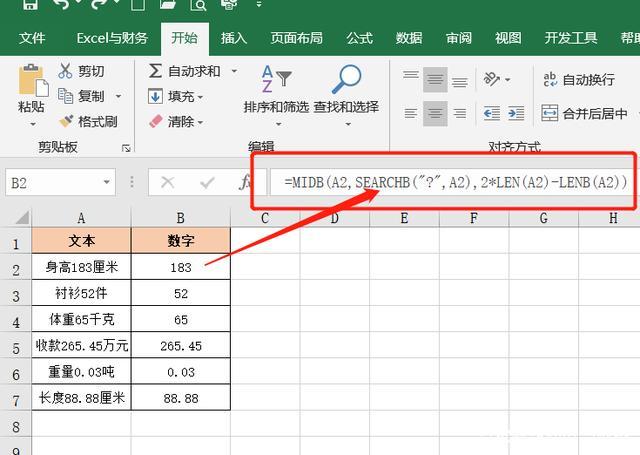 提高excel函数的从左提取能力，优化excel单元格提取纯文本公式 - BIM,Reivt中文网