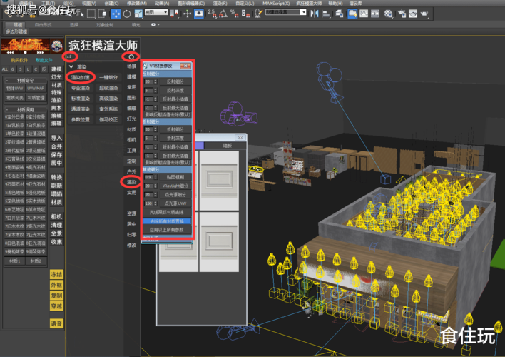 图解初学者使用3DMax进行渲染的步骤教程 - BIM,Reivt中文网