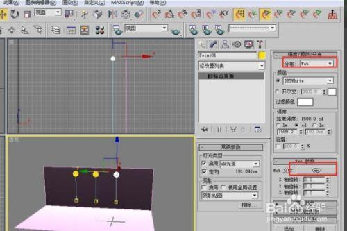 如何在3DMAX模型中设置主光源？(3DMax模型添加分段线的方法) - BIM,Reivt中文网