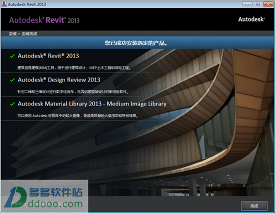 Revit软件下载：最新版Revit软件免费下载！ - BIM,Reivt中文网