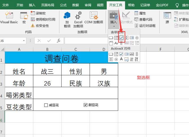 Excel表格批量筛选并打勾勾叉 - BIM,Reivt中文网