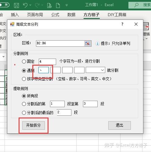 Excel操作技巧：如何分开选中和单独选中多个单元格 - BIM,Reivt中文网
