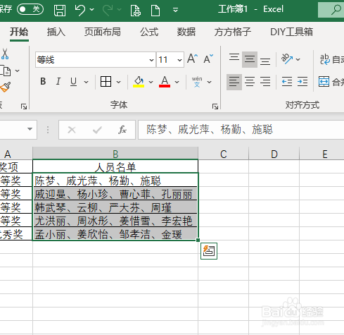 Excel操作技巧：如何分开选中和单独选中多个单元格 - BIM,Reivt中文网