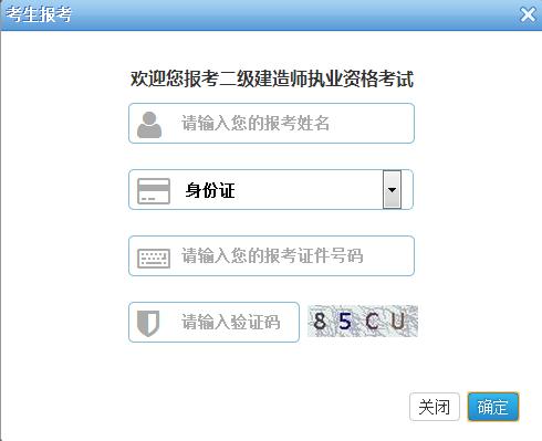 浙江人事考试网报名系统-浙江二建考试报名快速通道 - BIM,Reivt中文网