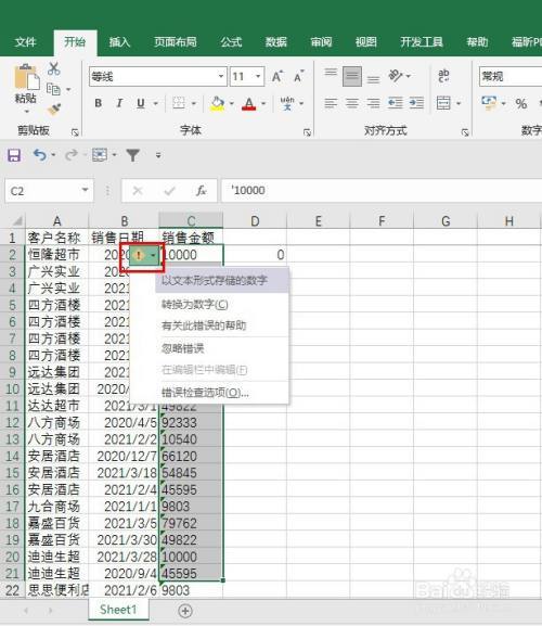 如何计算Excel中的文本型公式并将其转换为数值 - BIM,Reivt中文网