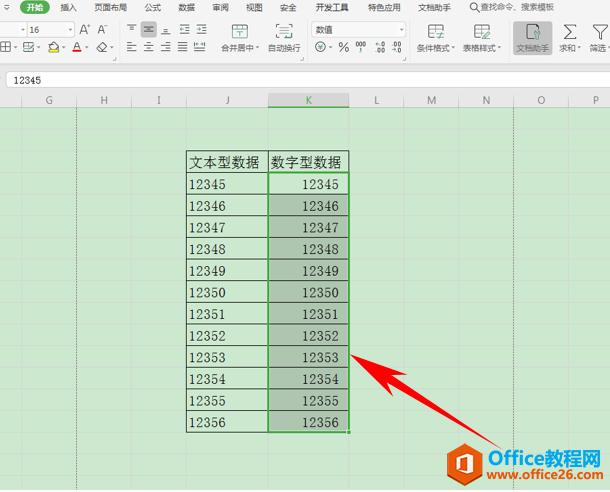 如何计算Excel中的文本型公式并将其转换为数值 - BIM,Reivt中文网