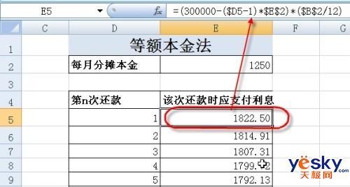 简化Excel等额本金利息计算函数和等额本息的算法 - BIM,Reivt中文网