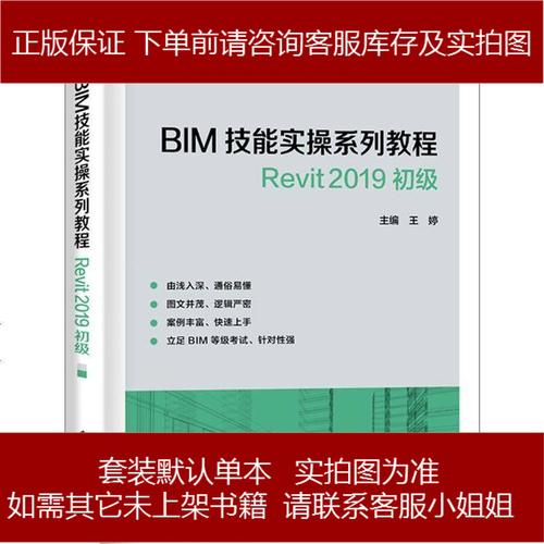 优秀的Revit软件教程，全面掌握BIM设计技能 - BIM,Reivt中文网