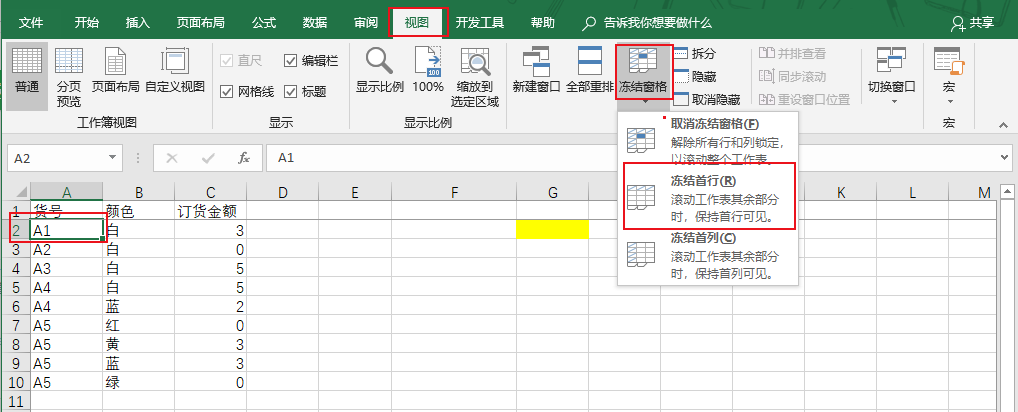如何使用Excel冻结单元格 - BIM,Reivt中文网
