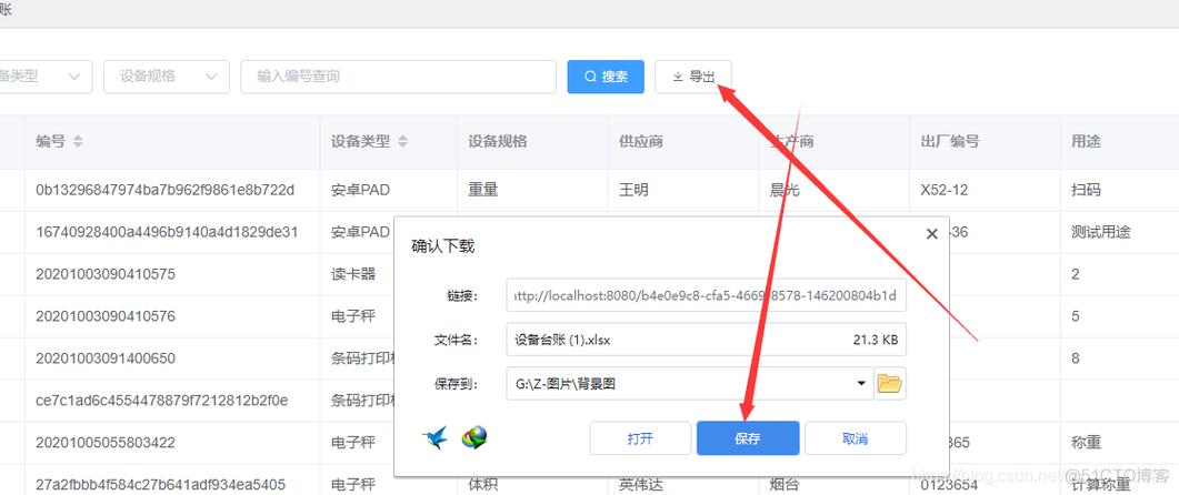 如何在Vue中导出具有格式的Excel文件 - BIM,Reivt中文网