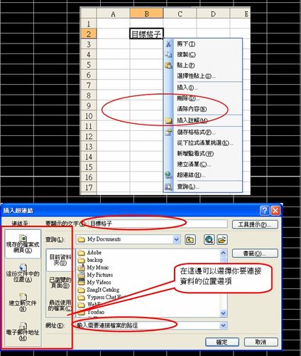 如何实现Excel目录批量超链接并确保与超链接一一对应 - BIM,Reivt中文网