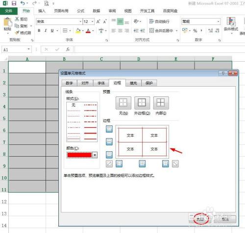 如何更改Excel选定框和表格选中框的颜色？ - BIM,Reivt中文网