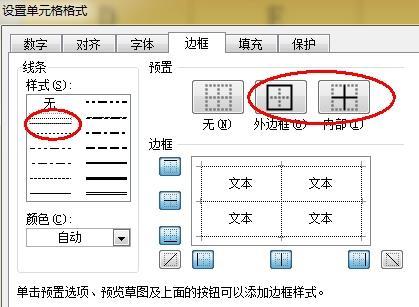 如何在Excel中调整虚线的位置和恢复打印时的虚线显示 - BIM,Reivt中文网