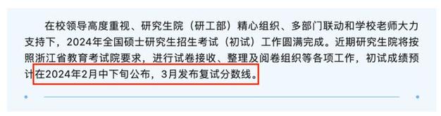 预测2024年黑龙江大学考研成绩查询时间：二月初至中旬 - BIM,Reivt中文网