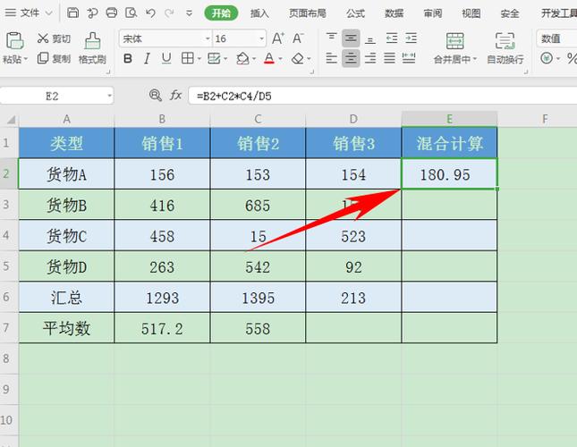 如何使用具有加减运算的Excel公式和函数 - BIM,Reivt中文网