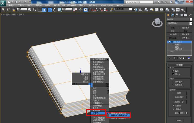 如何在3Dmax中快速建模书籍模型?同时,学习使用3Dmax快速删除物体技巧。 如何在3Dmax中快速建模书籍模型?同时,学习使用3Dmax快速删除物体技巧。 - BIM,Reivt中文网