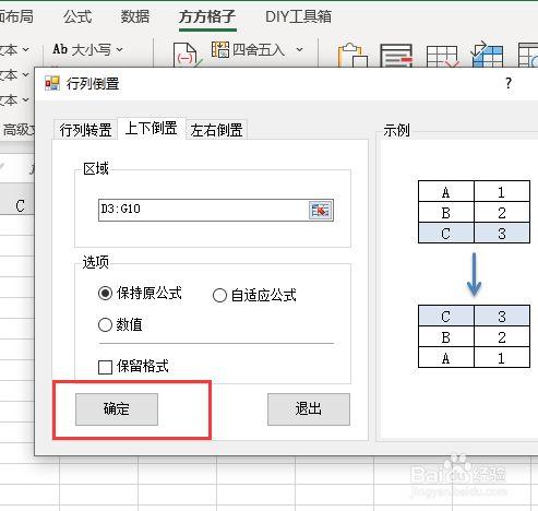 如何在EXCEL中实现数据上下颠倒 - BIM,Reivt中文网