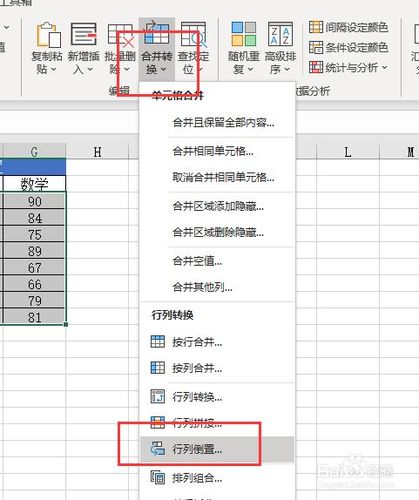 如何在EXCEL中实现数据上下颠倒 - BIM,Reivt中文网