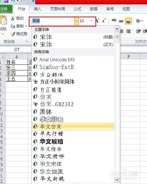 如何在Excel中设置默认字体和统一字体 - BIM,Reivt中文网