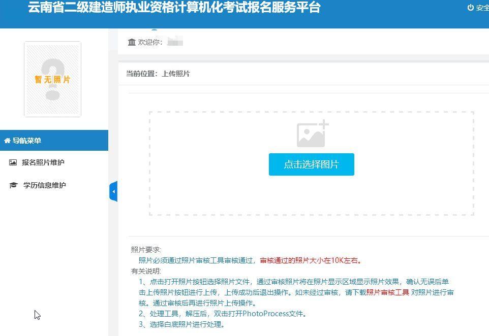 如何报名云南省二级建造师考试？ - BIM,Reivt中文网