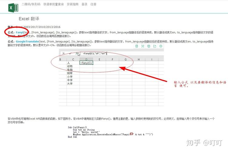 Excel批量翻译：将表格导入Photoshop的方法优化 - BIM,Reivt中文网