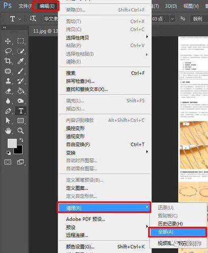 设计软件推荐：优化你的PS技巧 - BIM,Reivt中文网