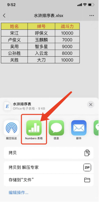 将Numbers转换为Excel的安卓手机工具 将Numbers转换为Excel的安卓手机工具 - BIM,Reivt中文网