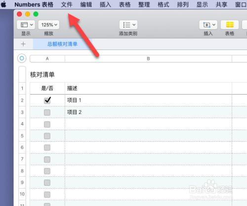 将Numbers转换为Excel的安卓手机工具 将Numbers转换为Excel的安卓手机工具 - BIM,Reivt中文网
