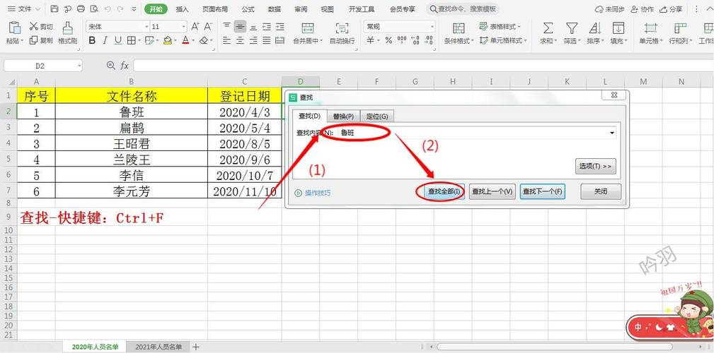 Excel区域查找技巧及注意事项 - BIM,Reivt中文网