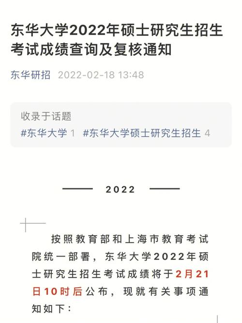 东华大学2024年考研初试成绩公布时间 - BIM,Reivt中文网