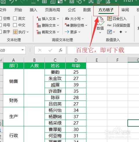 如何在Excel中合计单个单元格内的数值 - BIM,Reivt中文网