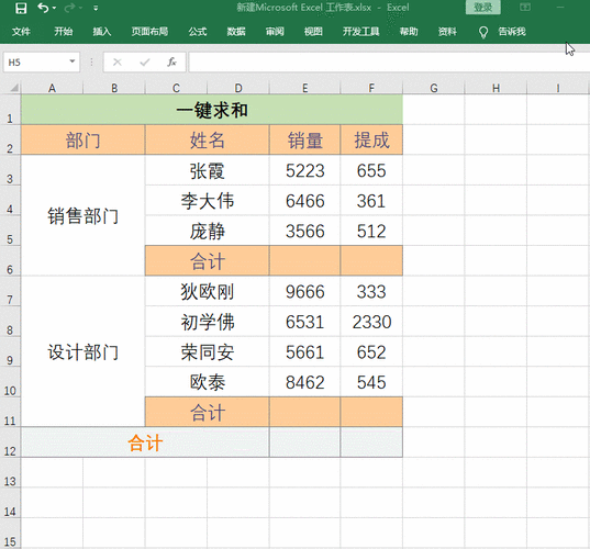 如何使用Excel函数名称和Excel的SUM函数 - BIM,Reivt中文网