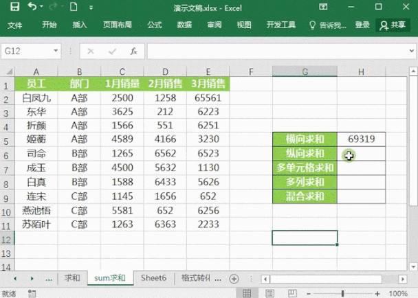 如何使用Excel函数名称和Excel的SUM函数 - BIM,Reivt中文网