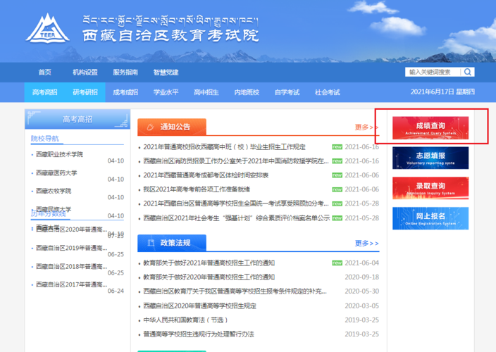 2023年西藏成人高考成绩查询网址 - BIM,Reivt中文网