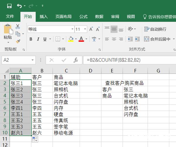 如何找到Excel中的表格工具 - BIM,Reivt中文网