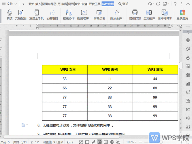 word是否具备自动排版功能，如何将excel表格转换为word文档表格 - BIM,Reivt中文网